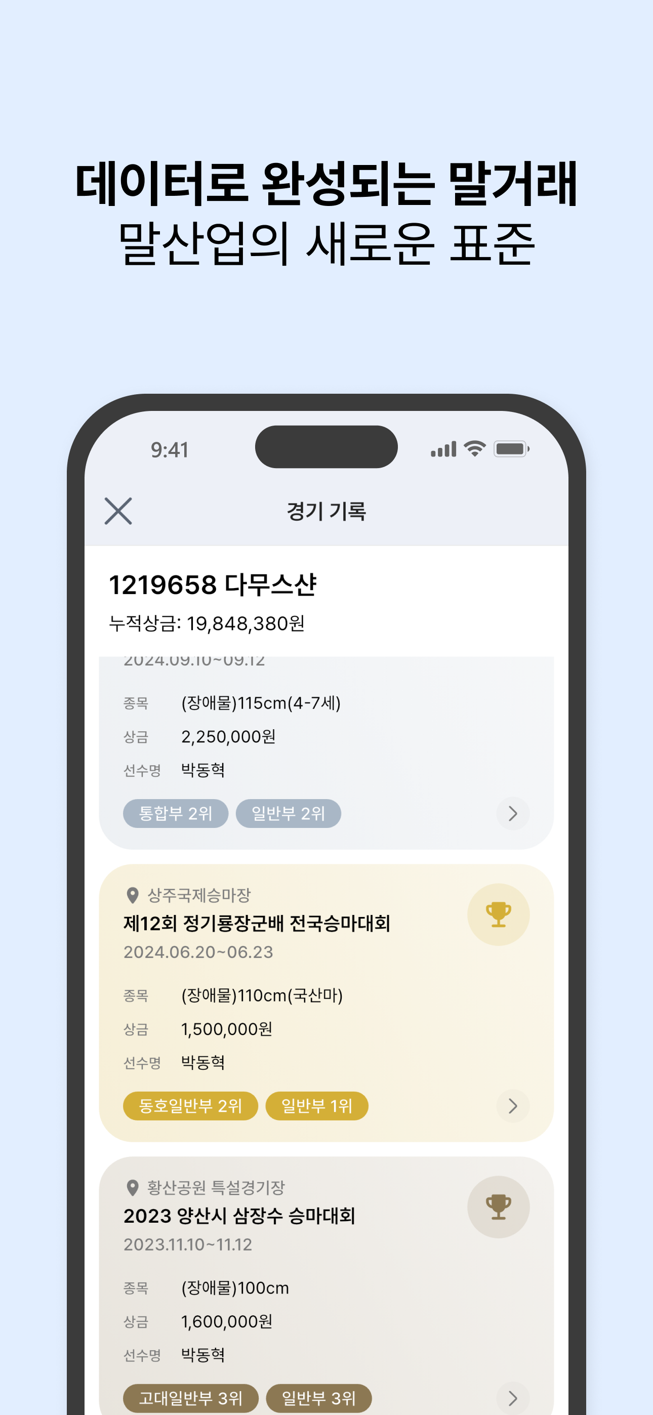 히힝마켓 소개 2
