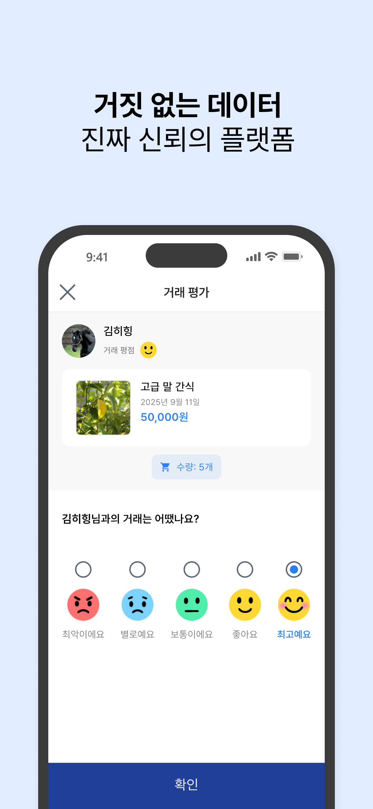 히힝마켓 소개 4