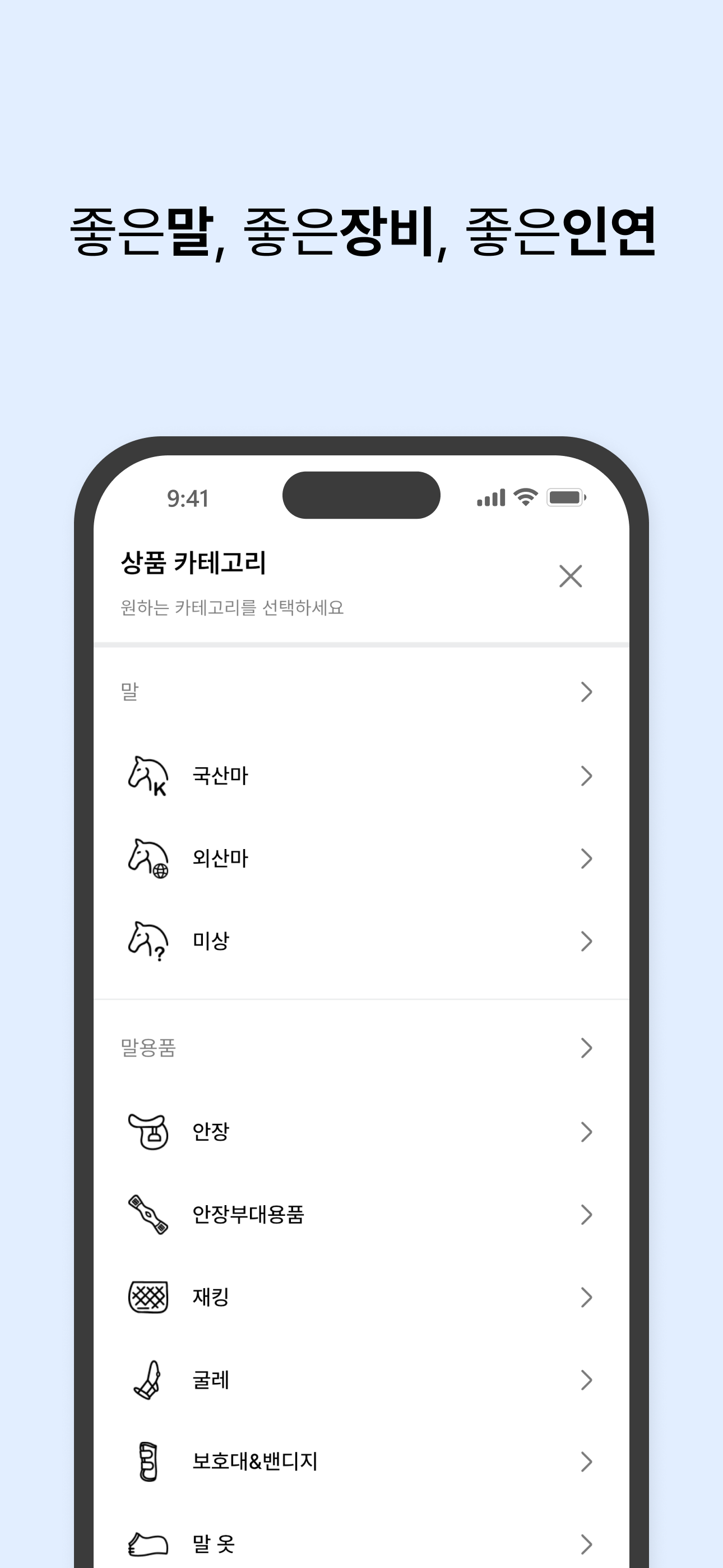 히힝마켓 소개 5