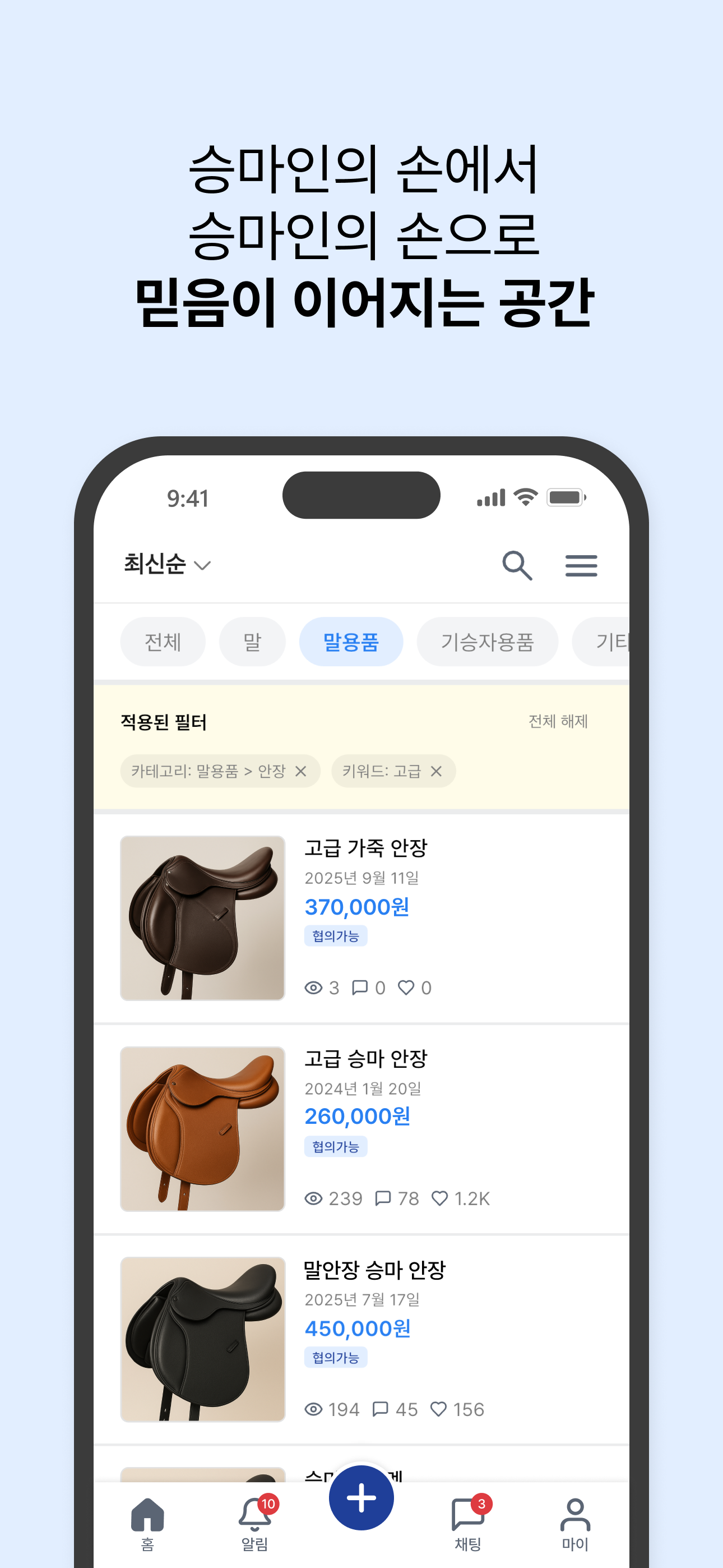 히힝마켓 소개 6
