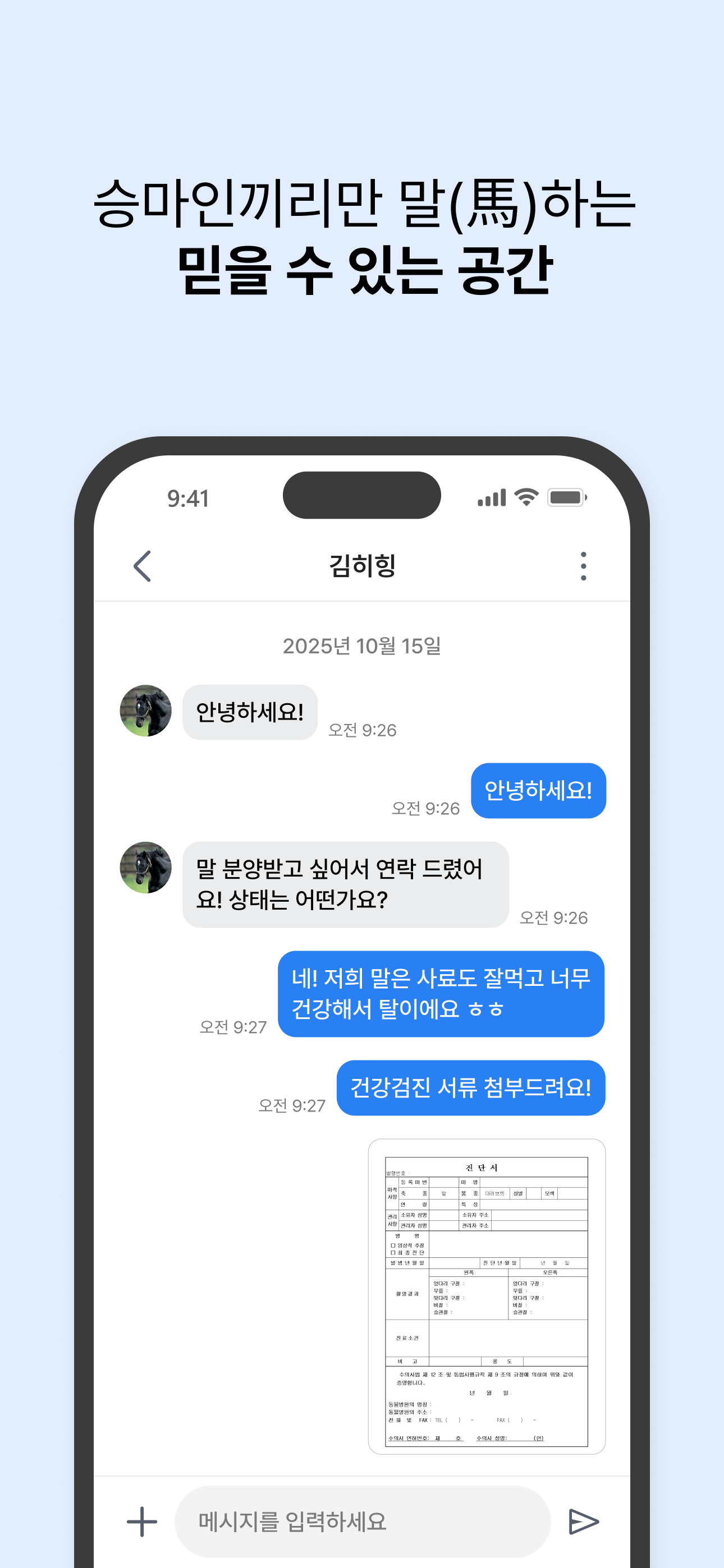 히힝마켓 소개 7